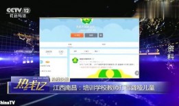 石家庄头条教师爆料视频,揭秘教育行业背后真相